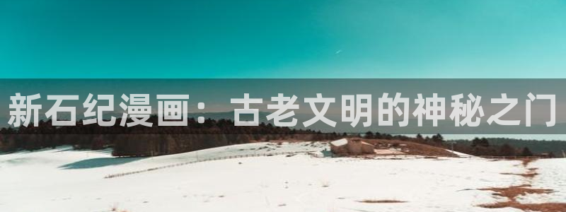 《疯狂列车》贝勒漫画