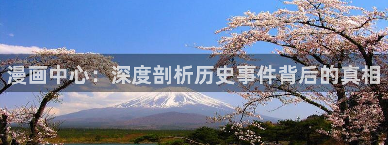 贝勒漫画在线漫画