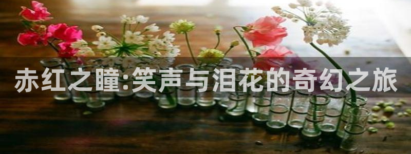 疯狂列车贝勒漫画
