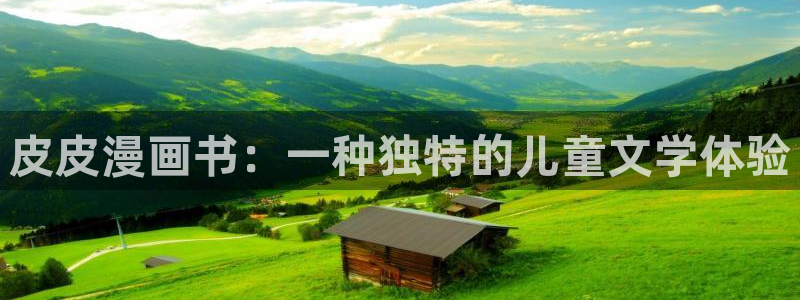 贝勒漫画登录页面