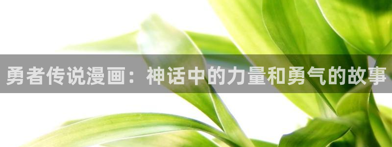 水边之夜贝勒漫画