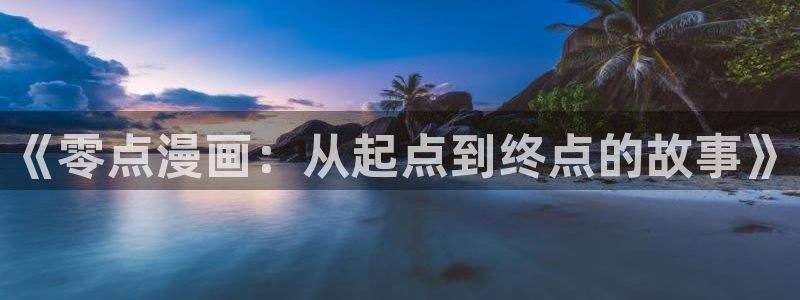 贝勒漫画 漫画