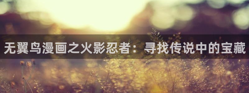 易地思之贝勒漫画