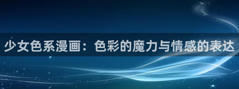 贝勒漫画全部漫画官网