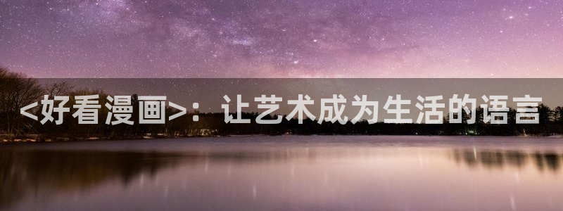 贝勒漫画更新到哪里了