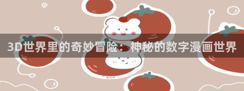 贝勒漫画官方入口韩漫