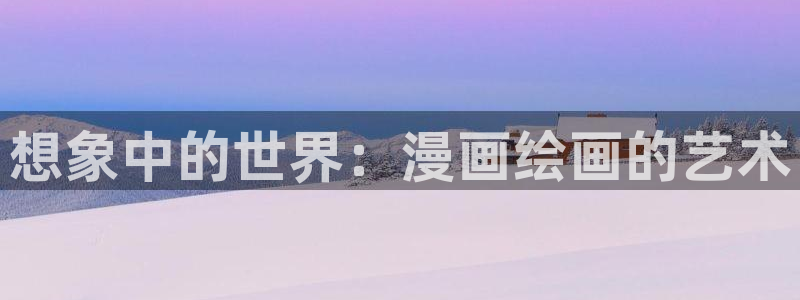 贝勒漫画网页版入口