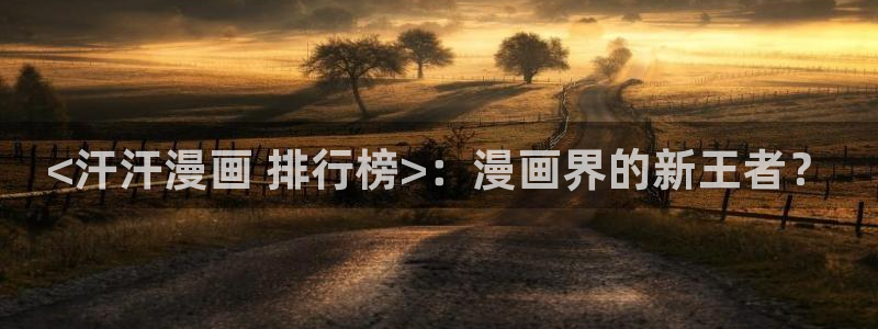 贝勒漫画(官网)在线观看